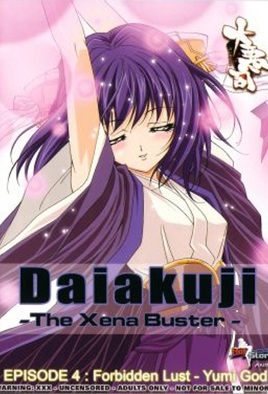 Daiakuji: The Xena Buster Episode 4