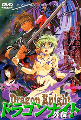 Dragon Knight Gaiden Episode 1