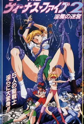 Sailor Senshi Venus Five Episode 2