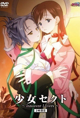 Shojo Sect - Innocent Lovers Episode 2