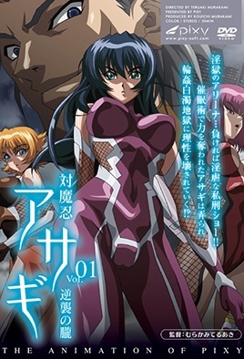 Taimanin Asagi 1 Episode 1